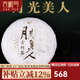 吉順號茶葉月光白普洱茶區(qū)白茶357g餅茶云南景谷白茶七子餅月光美人 357克*7片【整提】