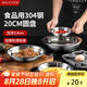 美廚（maxcook）加厚304不銹鋼盤碟 盆碟20CM MCWAPD20 加寬加深 耐摔