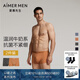 愛慕先生內(nèi)褲2件包男士【牛奶系-2件裝】含氨基酸蛋白質(zhì)舒適抗菌男士內(nèi)褲 橘色+咖灰ZS2 - 2條 3XL