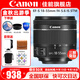 佳能（Canon） EF-S 18-55 f/4-5.6 IS STM變焦單反鏡頭 廣角人像風(fēng)光鏡頭 黑色 官方標配 拆機鏡頭
