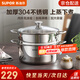 蘇泊爾（SUPOR）蒸鍋304不銹鋼湯鍋家用燉蒸煮一體鍋泡面火鍋具 燃氣灶電磁爐通用 【加高蒸格】直徑 24cm