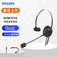 飛利浦（PHILIPS)頭戴式耳機話(huà)務(wù)員耳機客服耳麥 智能降噪 呼叫中心 話(huà)務(wù)耳機 客服電銷(xiāo)耳麥會(huì )議專(zhuān)用耳麥 SHM1018單耳3.5mm單/雙接口