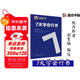 墨點(diǎn)行書(shū)字帖練字大學(xué)生荊霄鵬行楷字帖男生霸氣瀟灑仿宋體行書(shū)行楷楷書(shū)練字帖成年女生字體漂亮鋼筆字帖硬筆書(shū)法臨摹連筆字字帖