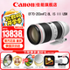 佳能（Canon） 單反鏡頭   大三元鏡頭  變焦鏡頭打鳥專業(yè)全畫幅單反相機鏡頭 EF 70-200 2.8 IS III USM三代遠攝 官方標配【贈送UV濾鏡+保修延保禮包】