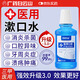 白云山醫(yī)用口腔護(hù)理含漱液漱口水殺菌消炎口臭牙結(jié)石幽門螺旋桿菌消腫止痛200ml