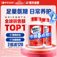 Move Free益節 氨糖軟骨素 鈣片 紅瓶200粒*2 骨維力 護關(guān)節 美國進(jìn)口
