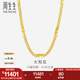 周生生七夕禮物黃金項(xiàng)鏈 足金太陽(yáng)花側(cè)身素鏈 09485N計(jì)價(jià) 45厘米 - 11.52克(含工費(fèi)320元)