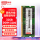 聯(lián)想（Lenovo）32GB DDR4 3200 筆記本內存條  