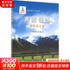 青藏鐵路(勘察設計卷)勘察設計卷 中國鐵道出版社 《青藏鐵路》編寫(xiě)委員會(huì ) 編著(zhù) 著(zhù)作 書(shū)籍