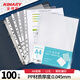 金得利 100個(gè)裝11孔活頁(yè)袋a4通用打孔文件袋透明資料活頁(yè)替芯插頁(yè)袋子適用2/3/4孔型文件夾EH303A-4.5