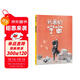 我畫(huà)的宇宙  獻給勤勉奮斗又謙和的媽媽們 蒲蒲蘭繪本[3-6歲]