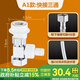 一靚壁掛洗衣機水龍頭一進(jìn)二出三通接頭美的拜飛大宇洗衣褲進(jìn)水管配件 快接洗衣機三通【4分+2分】