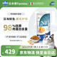 法米娜（Farmina）進口貓糧鯡魚甜橙成貓糧5kg 無谷高蛋白美毛貓糧