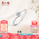 周六福（ZLF）七夕禮物  鉑金鉆石戒指求婚鉆戒經(jīng)典雪花鑲嵌六爪結(jié)婚訂婚戒指 10分 9號(hào)