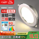 FSL佛山照明LED筒燈嵌入式孔燈防?？蛷d天花燈2.5寸6W中性光孔徑75mm