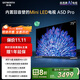 創(chuàng)維電視75A5D Pro 75英寸電視機(jī)Mini LED 240Hz S+高透屏回音壁 智能平板液晶游戲 家電國家補(bǔ)貼20%