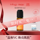 萃樂(lè )活trilogy 鮮活vc煥亮精華液提亮膚色溫和親膚 vc小橙瓶11%濃度【高階抗氧】