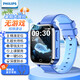 飛利浦（PHILIPS）Z8兒童電話(huà)手表小學(xué)初中生兒童手表定位智能手表 4G全網(wǎng)通視頻防水手表 男女孩W2208 【精準定位視頻通話(huà)】天空藍
