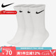 耐克（NIKE） 男襪女襪夏季新款三雙裝中長襪休閑籃球運(yùn)動襪透氣襪子 SX7676-100 L【42-46】