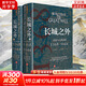 【新華書(shū)店正版】長(cháng)城之外 北境與大明邊防 1368-1644 全2冊 [美] 竇德士 著(zhù) 一部明代的國家安全史 對明代九邊防御的全面陳述 圖書(shū)