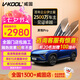 威固（V-KOOL）新能源汽車貼膜靈悅PRO系列 全車玻璃膜隔熱膜防曬膜太陽(yáng)膜防爆膜 國(guó)際品牌