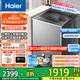 海爾（Haier）25年【11/13Kg大容量新品】直驅變頻防纏繞波輪洗衣機 全自動(dòng)家用 懶人洗衣機一級能效 13KG+手搓洗凈比1.28+494mm桶徑+語(yǔ)音