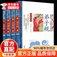 【官方直配】弟子規注音版人教版 三字經(jīng)千字文百家姓 國學(xué)啟蒙彩圖注音版 【彩圖注音版4冊】三字經(jīng)+弟子規+百家姓+千字文 官方正版