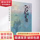 一九三七年的愛(ài)情 人民文學(xué)出版社 葉兆言 著(zhù) 書(shū)籍
