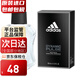 阿迪達(dá)斯 （adidas） 冰點(diǎn) 天賦 征服 五人團(tuán)隊(duì) 歐冠男士運(yùn)動(dòng)淡香水 七夕情人節(jié)禮物 激情100ml