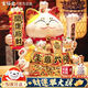 吉貓堂招財貓擺件開(kāi)業(yè)大號自動(dòng)搖手店鋪前臺家居客廳裝飾發(fā)財貓送禮禮品 32CM高【我為財運舉大旗】當次日達 【禮盒+坐墊+圍脖】電池插電兩用