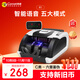 科密(comet)驗鈔點(diǎn)鈔機支持新版人民幣小型驗鈔點(diǎn)鈔 便攜銀行專(zhuān)用商用收銀支付數錢(qián)驗鈔器智能語(yǔ)音R1