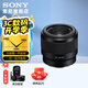 索尼（SONY）全畫幅 定焦鏡頭 微單相機(jī)鏡頭 人文特寫人像 街拍 夜景大光圈定焦50/35/55/85 FE50F1.8F鏡頭