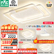 雷士（NVC）LED吸頂燈星空氛圍燈具燈飾全屋套餐客廳燈餐廳臥室燈護(hù)眼白星雨 【護(hù)眼*智控】三室兩廳帶風(fēng)扇燈