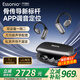 ESSONIO品牌【APP調音定位】真骨傳導藍牙耳機無(wú)線(xiàn)不入耳開(kāi)放式一拖二掛耳運動(dòng)跑步防水降噪超長(cháng)續航音樂(lè ) 夜黑【APP調音+一拖二+藍牙5.4】