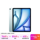 Apple/蘋(píng)果iPad Air 13英寸 M3芯片2025年款 平板電腦 (512GB WLAN版/學(xué)習辦公娛樂(lè ))藍色