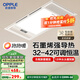 歐普（OPPLE）照明抱抱暖浴室取暖器暖風(fēng)機取暖照明排氣一體衛生間廣域風(fēng)暖浴霸 抱抱暖石墨烯強導熱丨負離子除菌