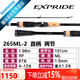 SHIMANO禧瑪諾22款EXPRIDE泛用路亞竿EXP路亞魚(yú)竿翹嘴鱖魚(yú)黑鱸釣竿 1.96米 直柄（265ML-2）中快調子