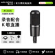 鐵三角鐵三角AT2035電容話(huà)筒聲卡套裝專(zhuān)業(yè)有聲書(shū)錄音設備配音專(zhuān)用麥克風(fēng) AT2035標配