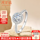 周百福 結(jié)婚鉆戒AU750鉆石戒指女求婚戒指裸鉆定制真鉆典藏摩天輪一克拉 共約42分（30+12）FG色SI