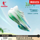 喬丹QIAODAN飛影PB4.0專(zhuān)業(yè)馬拉松競速跑步鞋碳板跑鞋運動(dòng)鞋男 海鹽藍/極光綠 -立春 43