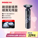 奔騰（POVOS）剃須刀電動刮胡刀須刀全身水洗快充PQ9101魅影黑送老公送男生日送男友老公父親節(jié)禮物