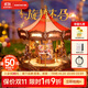若態(tài)若來(lái)旋轉(zhuǎn)木馬八音盒音樂(lè)盒diy拼裝積木拼圖兒童玩具生日禮物女生