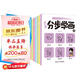 啟蒙分步學(xué)繪畫全8冊(cè)簡(jiǎn)筆畫幼兒入門幼兒?jiǎn)⒚膳R摹書分步涂色幼兒園學(xué)繪畫畫本啟蒙書籍寶寶零基礎(chǔ)初學(xué)者入門幼兒園 [3-8歲] 