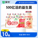 蒙牛（MENGNIU）【趙露思推薦】全程冷鏈 優(yōu)益C乳酸菌飲品0脂肪原味100ml*10瓶