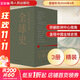 從中國出發(fā)的全球史 全三冊 全3冊 葛兆光 主編 中國人用自己眼光撰寫(xiě)的首部全球史  【新華文軒包郵】 圖書(shū)