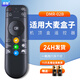 鼎智適用大麥盒子電視機頂盒遙控器DMR-02B通用DMR-01B DM1016 DB2116