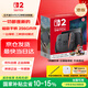 Nintendo Switch便攜NS2體感掌機港版 任天堂Switch2游戲機 磁吸Joy-con 2025款【單機 嘗鮮版】不含游戲-現貨速發(fā)