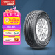 富神（FORTUNE） 汽車輪胎 165/70R14 81T FSR 801 適配東風小康/寶駿310經(jīng)濟耐磨
