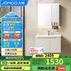 九牧（JOMOO）浴室柜 陶瓷一體盆鋁合金智能洗手盆柜組合80cm A2750-74AT-Z1