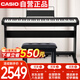 卡西歐（CASIO）電鋼琴EPS130黑色電子數(shù)碼鋼琴88鍵重錘初學(xué)單機(jī)+木琴架+禮包